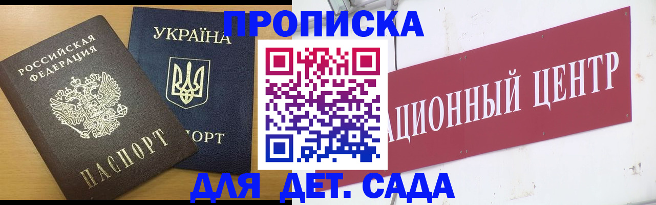 временная регистрация поиск в Сасово