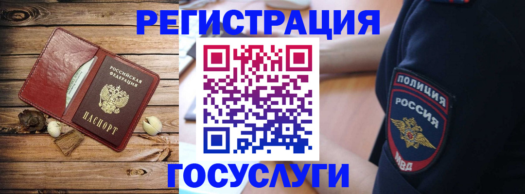 миграционный учет в Сасово