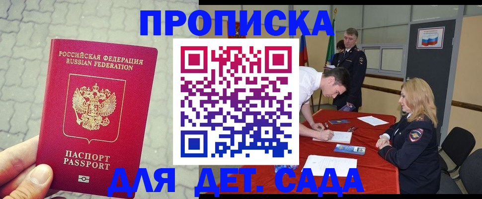 прописка для кредита в Сасово
